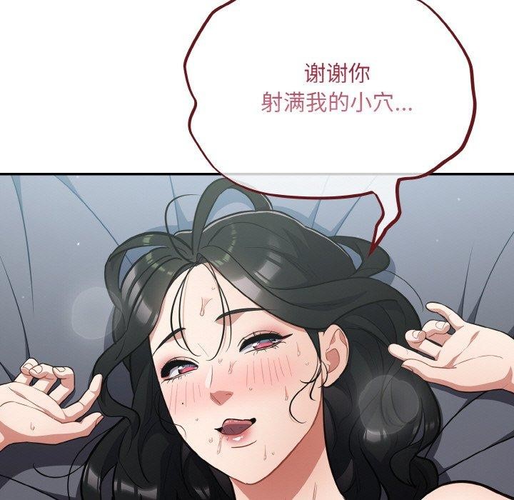 [韩国漫画] 傻瓜病毒 剧情,性玩具#[164P]-79