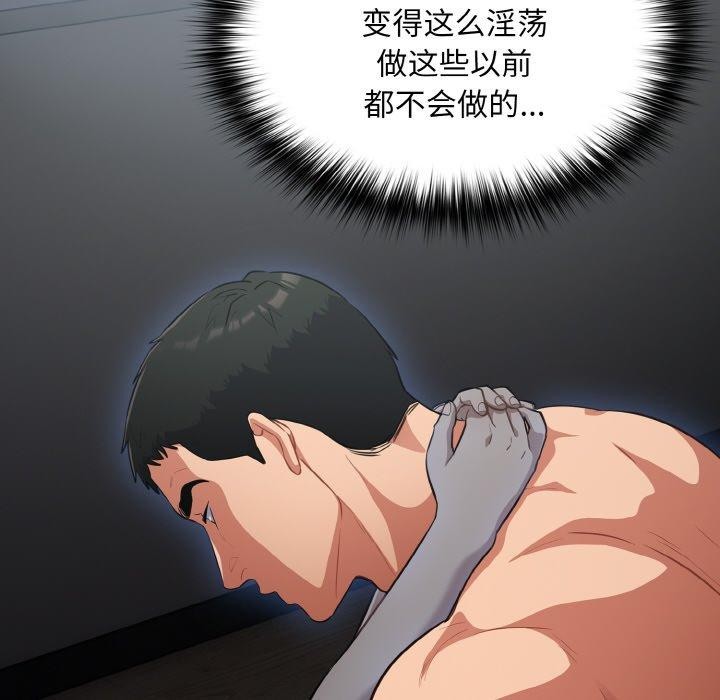 [韩国漫画] 傻瓜病毒 剧情,性玩具#[164P]-8