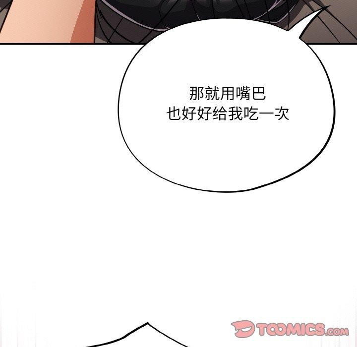 [韩国漫画] 傻瓜病毒 剧情,性玩具#[164P]-93