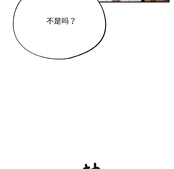 [韩国漫画] 傻瓜病毒 剧情,性玩具#[165P]-11
