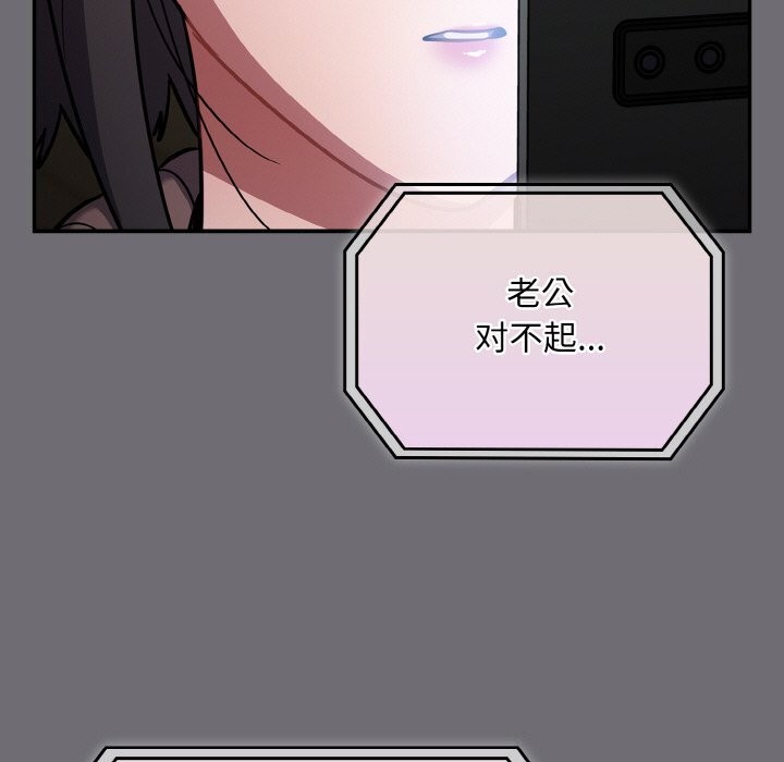 [韩国漫画] 傻瓜病毒 剧情,性玩具#[165P]-113