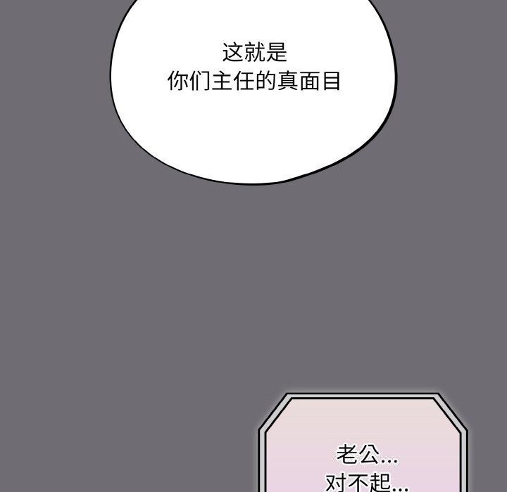 [韩国漫画] 傻瓜病毒 剧情,性玩具#[165P]-121