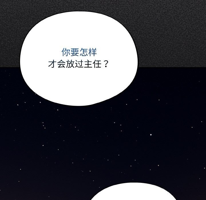 [韩国漫画] 傻瓜病毒 剧情,性玩具#[165P]-132