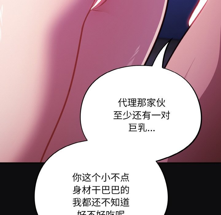 [韩国漫画] 傻瓜病毒 剧情,性玩具#[165P]-142