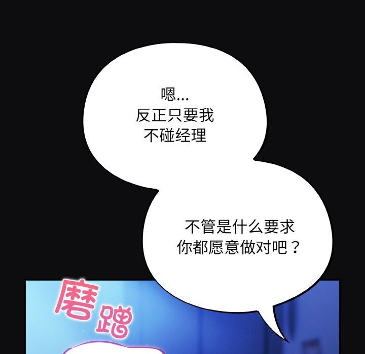 [韩国漫画] 傻瓜病毒 剧情,性玩具#[165P]-147