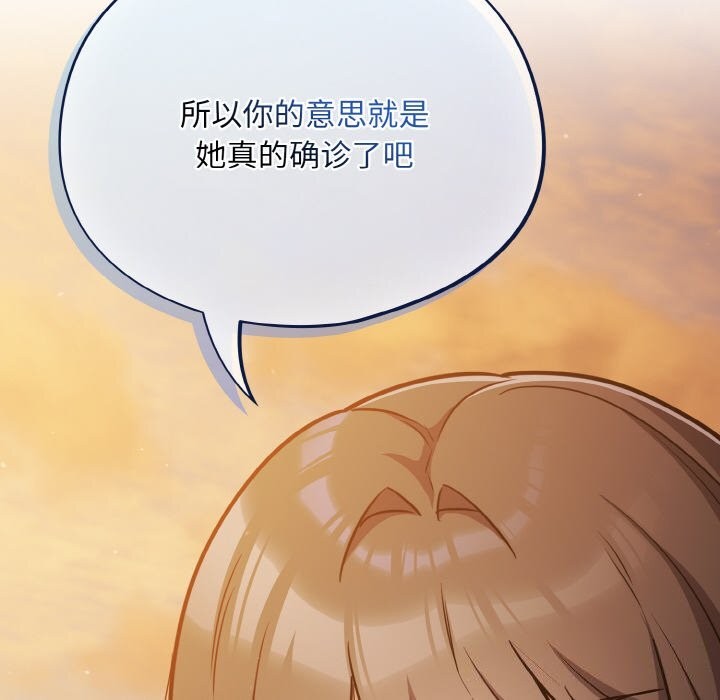 [韩国漫画] 傻瓜病毒 剧情,性玩具#[165P]-18