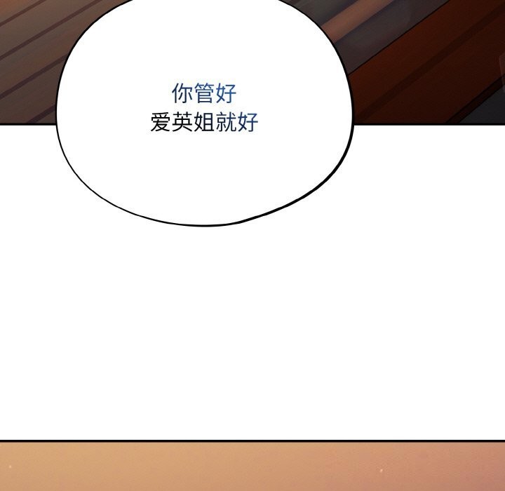 [韩国漫画] 傻瓜病毒 剧情,性玩具#[165P]-25