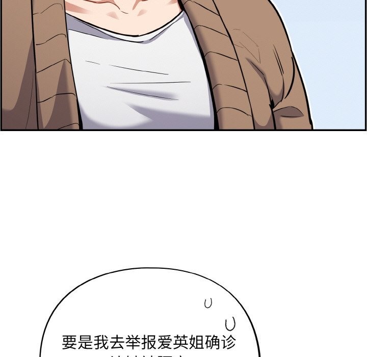 [韩国漫画] 傻瓜病毒 剧情,性玩具#[165P]-31