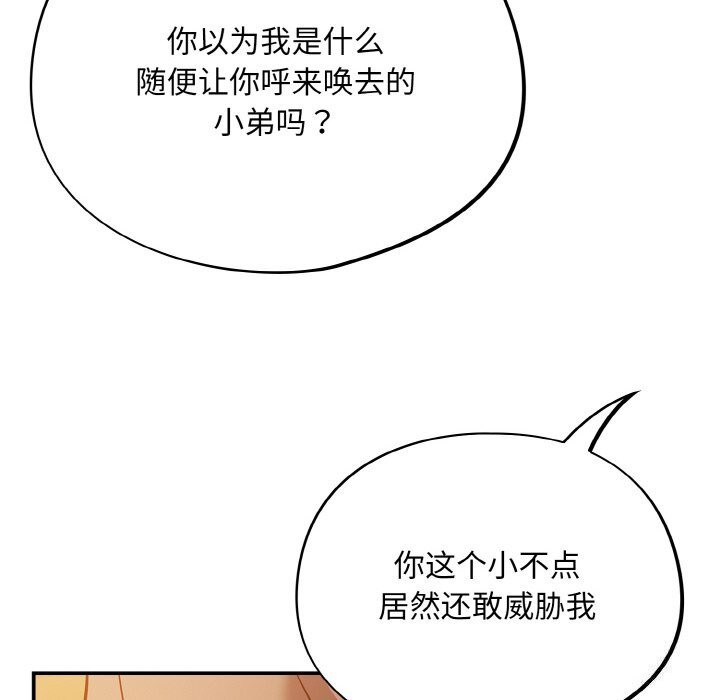 [韩国漫画] 傻瓜病毒 剧情,性玩具#[165P]-40