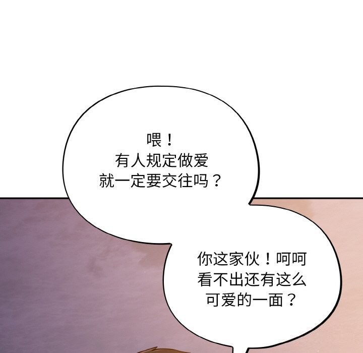 [韩国漫画] 傻瓜病毒 剧情,性玩具#[165P]-49