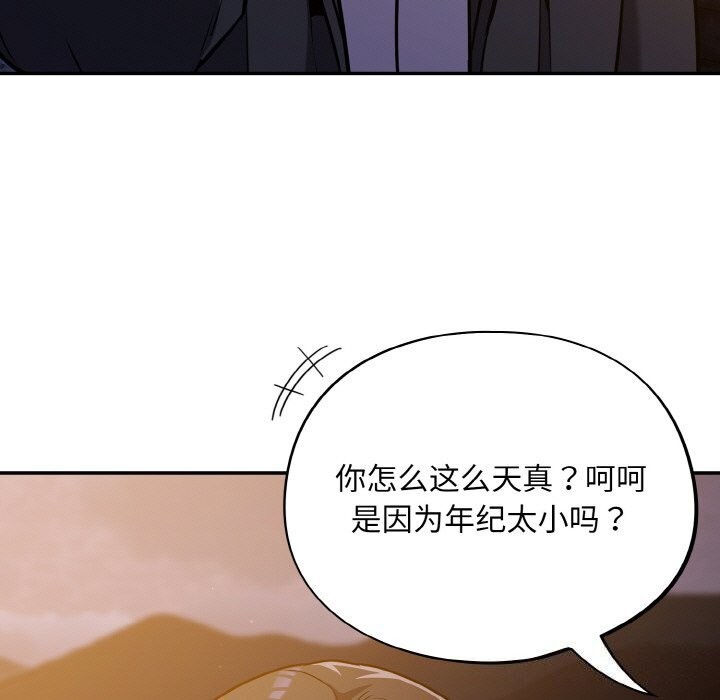 [韩国漫画] 傻瓜病毒 剧情,性玩具#[165P]-51