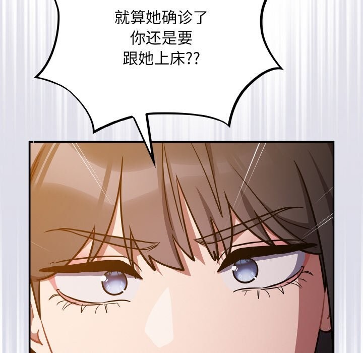 [韩国漫画] 傻瓜病毒 剧情,性玩具#[165P]-54