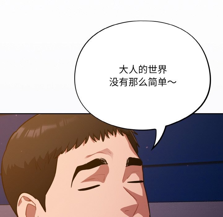 [韩国漫画] 傻瓜病毒 剧情,性玩具#[165P]-58