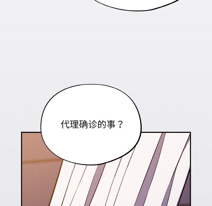[韩国漫画] 傻瓜病毒 剧情,性玩具#[165P]-60