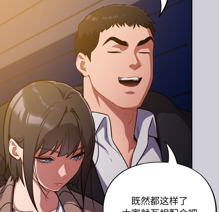 [韩国漫画] 傻瓜病毒 剧情,性玩具#[165P]-66