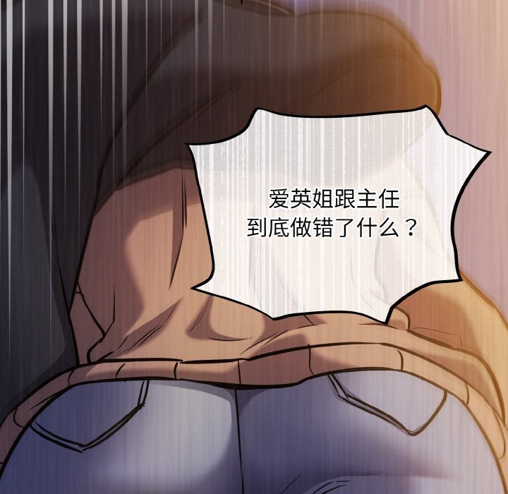 [韩国漫画] 傻瓜病毒 剧情,性玩具#[165P]-78