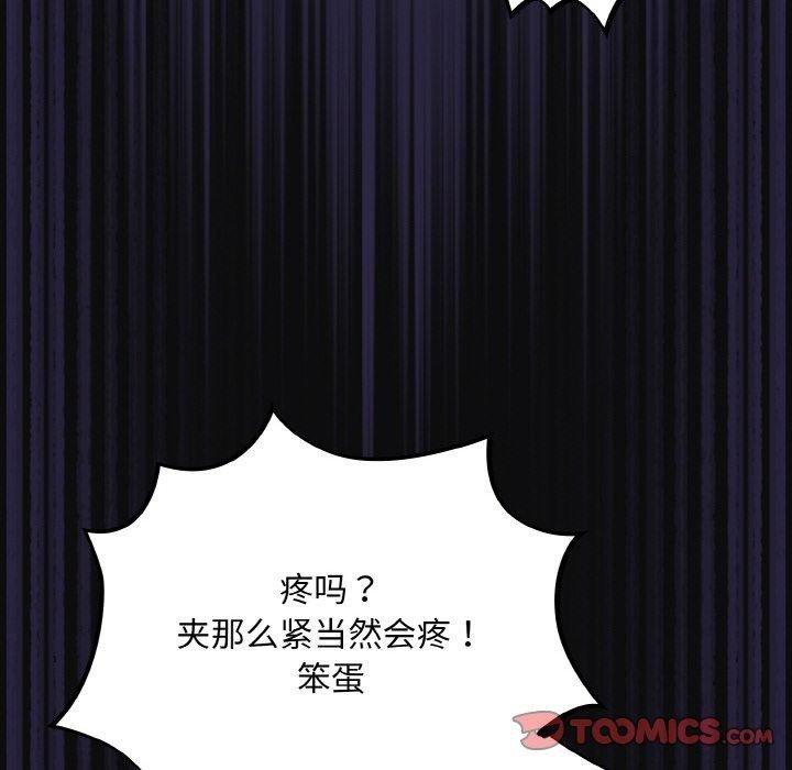 [韩国漫画] 傻瓜病毒 剧情,性玩具#[168P]-12