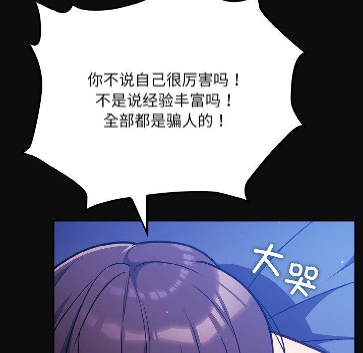 [韩国漫画] 傻瓜病毒 剧情,性玩具#[168P]-121