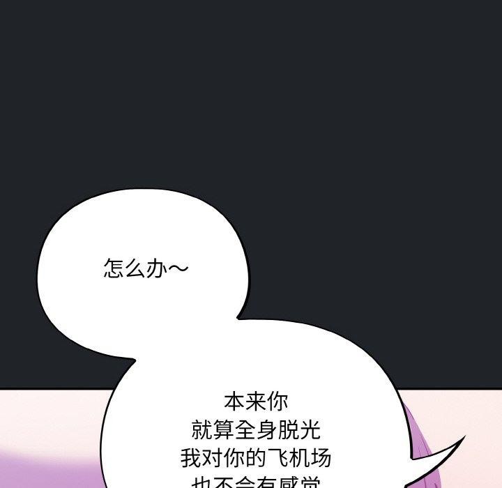 [韩国漫画] 傻瓜病毒 剧情,性玩具#[168P]-142