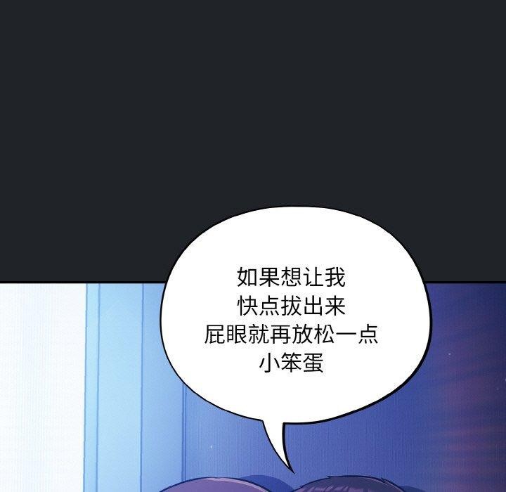[韩国漫画] 傻瓜病毒 剧情,性玩具#[168P]-145