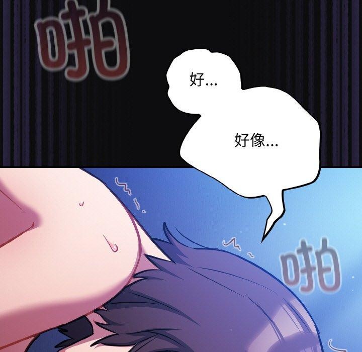 [韩国漫画] 傻瓜病毒 剧情,性玩具#[168P]-17