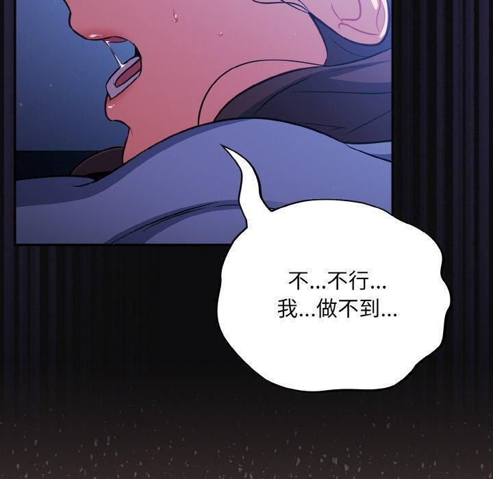 [韩国漫画] 傻瓜病毒 剧情,性玩具#[168P]-20