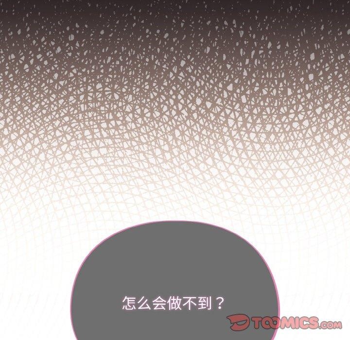 [韩国漫画] 傻瓜病毒 剧情,性玩具#[168P]-21