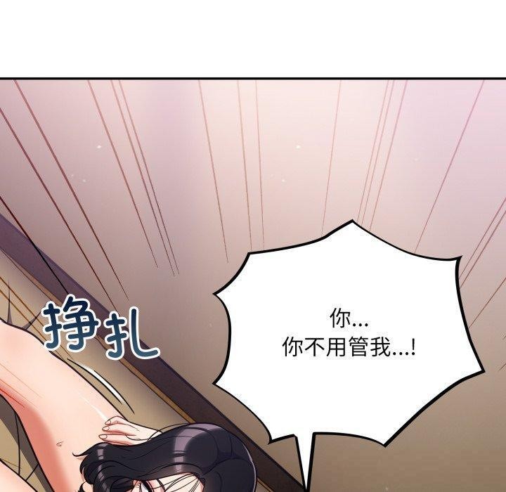 [韩国漫画] 傻瓜病毒 剧情,性玩具#[168P]-10