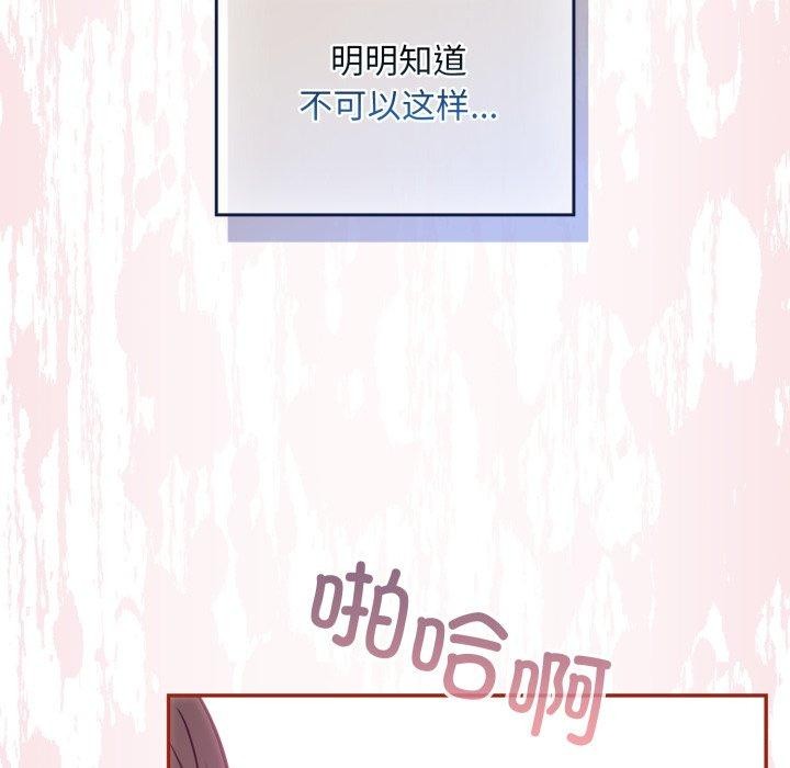 [韩国漫画] 傻瓜病毒 剧情,性玩具#[168P]-142