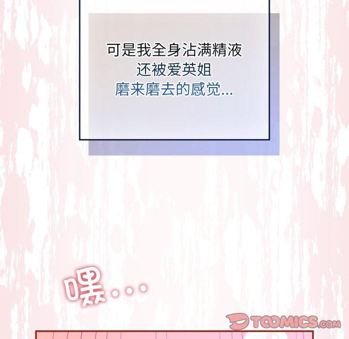 [韩国漫画] 傻瓜病毒 剧情,性玩具#[168P]-147