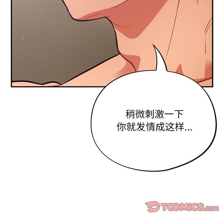 [韩国漫画] 傻瓜病毒 剧情,性玩具#[168P]-21
