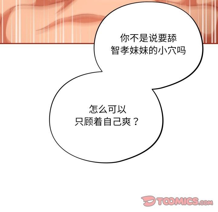 [韩国漫画] 傻瓜病毒 剧情,性玩具#[168P]-33