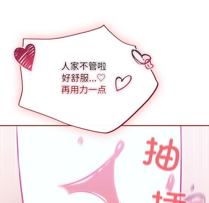 [韩国漫画] 傻瓜病毒 剧情,性玩具#[168P]-34