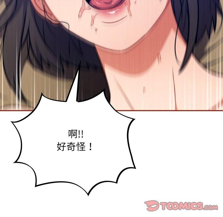 [韩国漫画] 傻瓜病毒 剧情,性玩具#[168P]-51