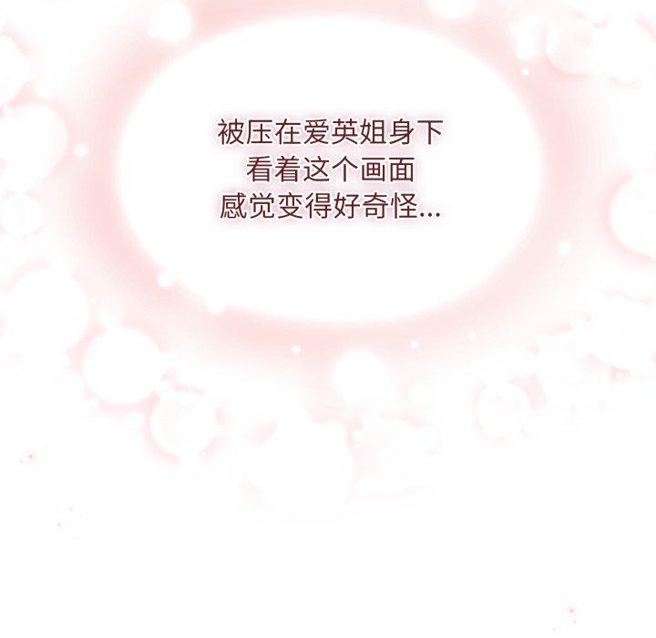 [韩国漫画] 傻瓜病毒 剧情,性玩具#[168P]-62