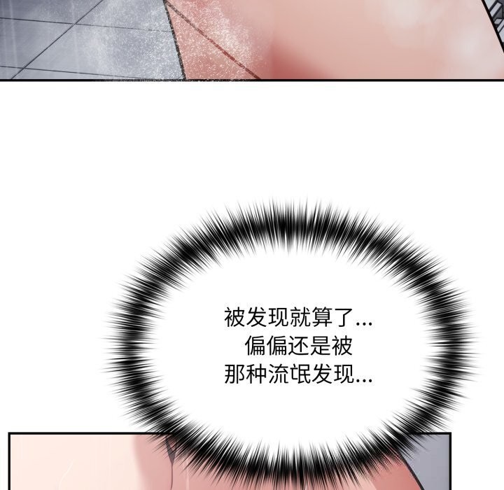 [韩国漫画] 傻瓜病毒 剧情,性玩具#[175P]-13