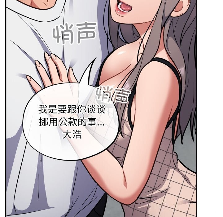 [韩国漫画] 傻瓜病毒 剧情,性玩具#[175P]-142