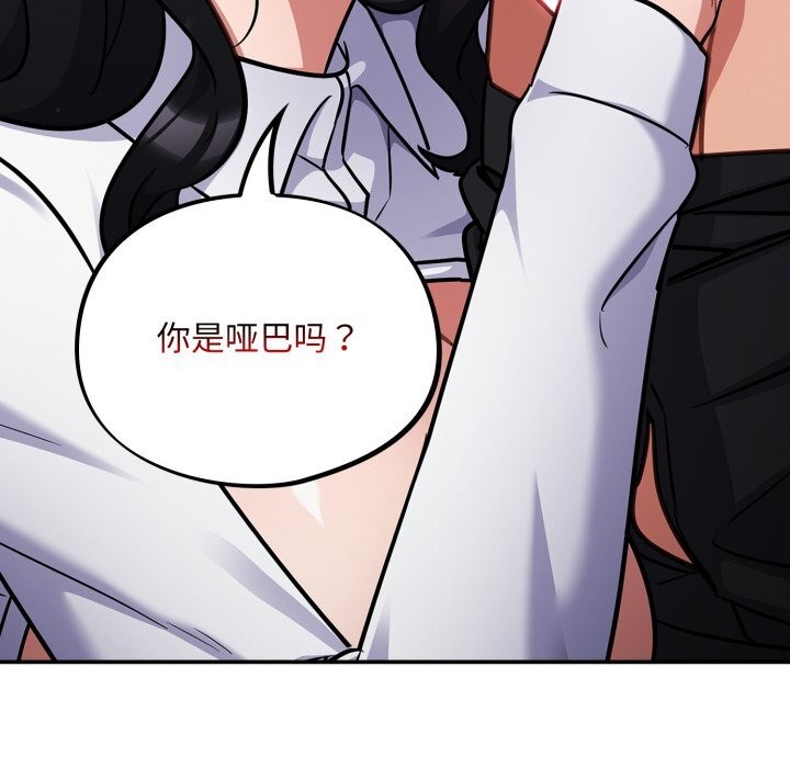 [韩国漫画] 傻瓜病毒 剧情,性玩具#[175P]-164