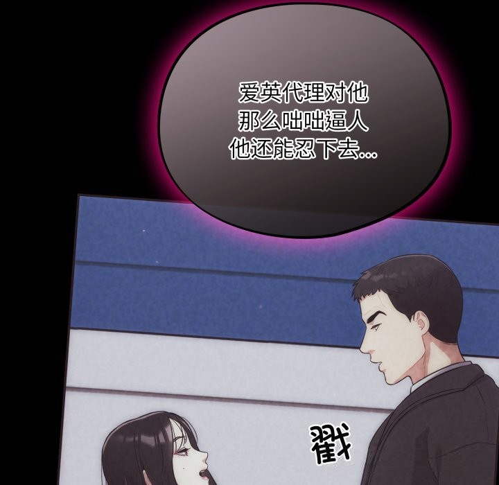 [韩国漫画] 傻瓜病毒 剧情,性玩具#[175P]-31