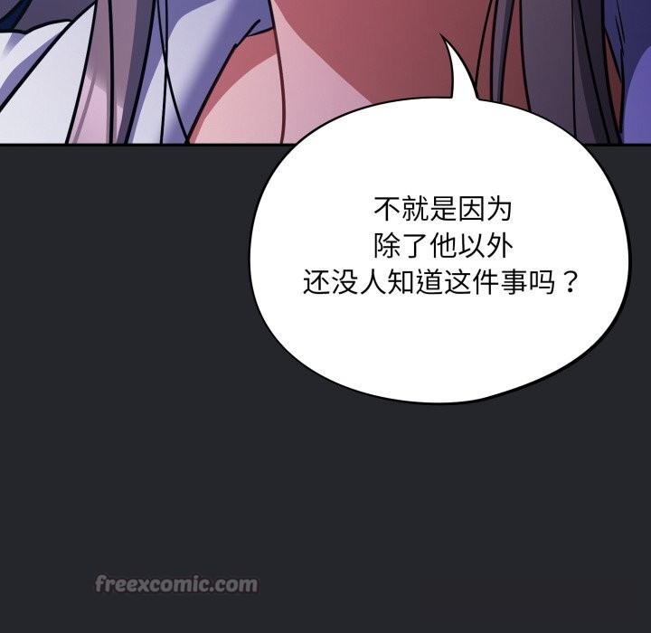 [韩国漫画] 傻瓜病毒 剧情,性玩具#[175P]-56