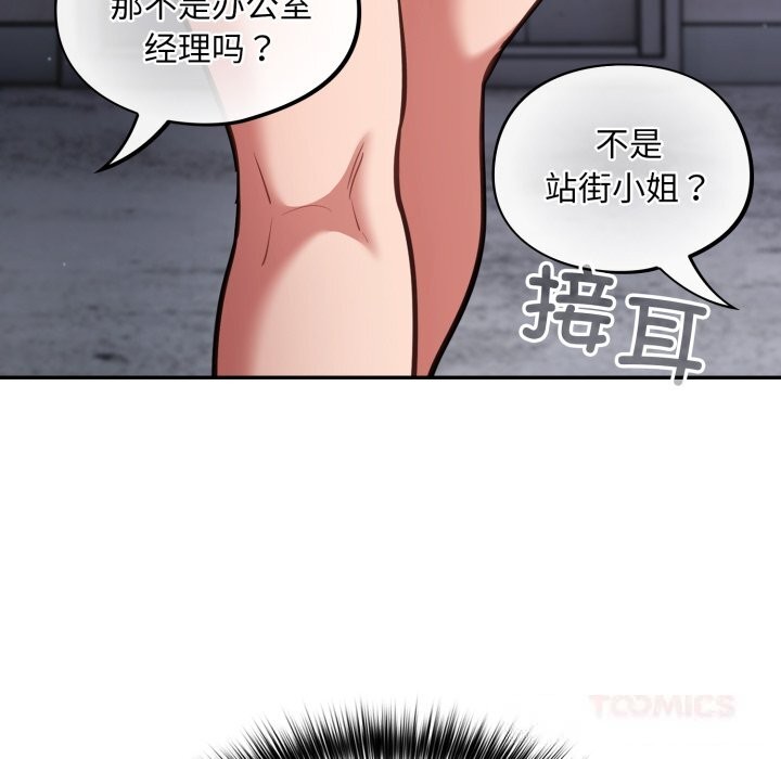 [韩国漫画] 傻瓜病毒 剧情,性玩具#[175P]-99
