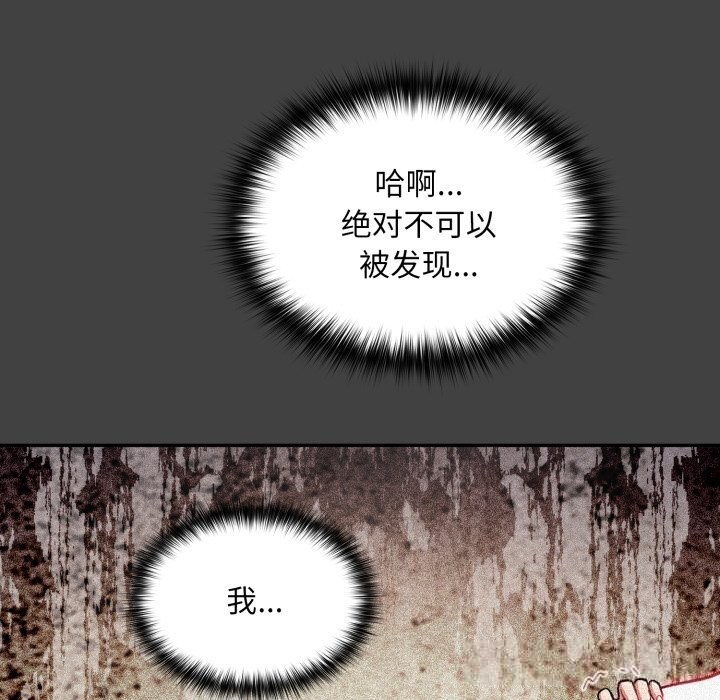 [韩国漫画] 傻瓜病毒 剧情,性玩具#[171P]-105