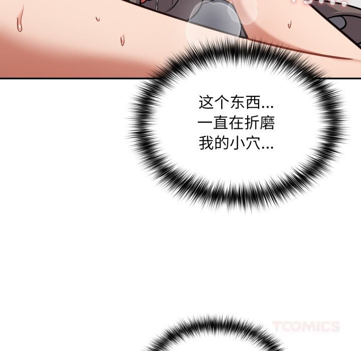 [韩国漫画] 傻瓜病毒 剧情,性玩具#[171P]-111