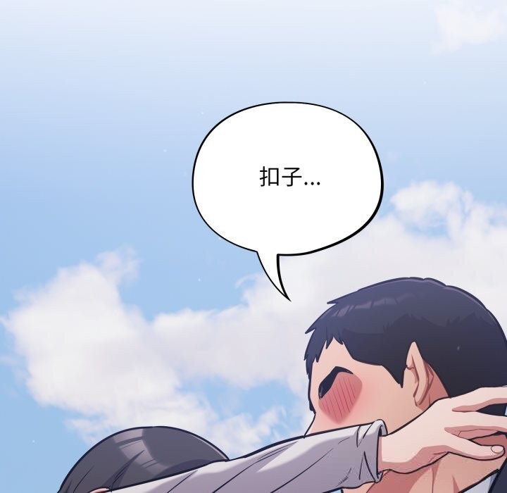 [韩国漫画] 傻瓜病毒 剧情,性玩具#[171P]-158