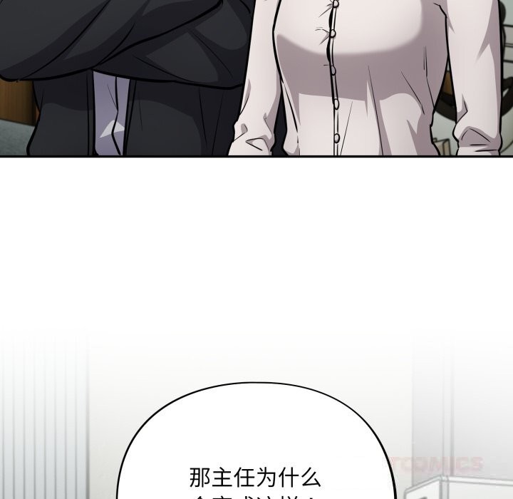 [韩国漫画] 傻瓜病毒 剧情,性玩具#[171P]-57