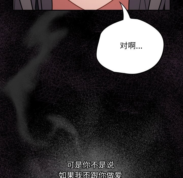 [韩国漫画] 傻瓜病毒 剧情,性玩具#[171P]-76