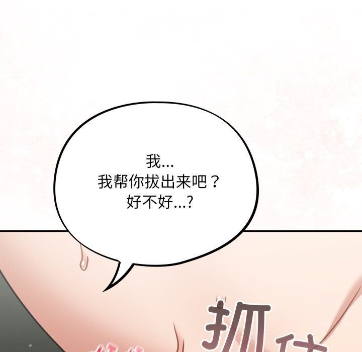[韩国漫画] 傻瓜病毒 剧情,性玩具#[166P]-141
