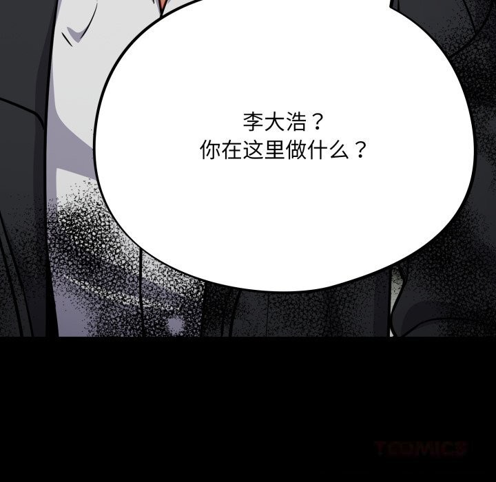 [韩国漫画] 傻瓜病毒 剧情,性玩具#[166P]-66