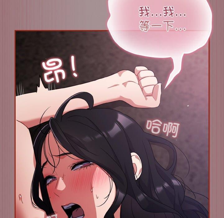 [韩国漫画] 傻瓜病毒 剧情,性玩具#[184P]-130