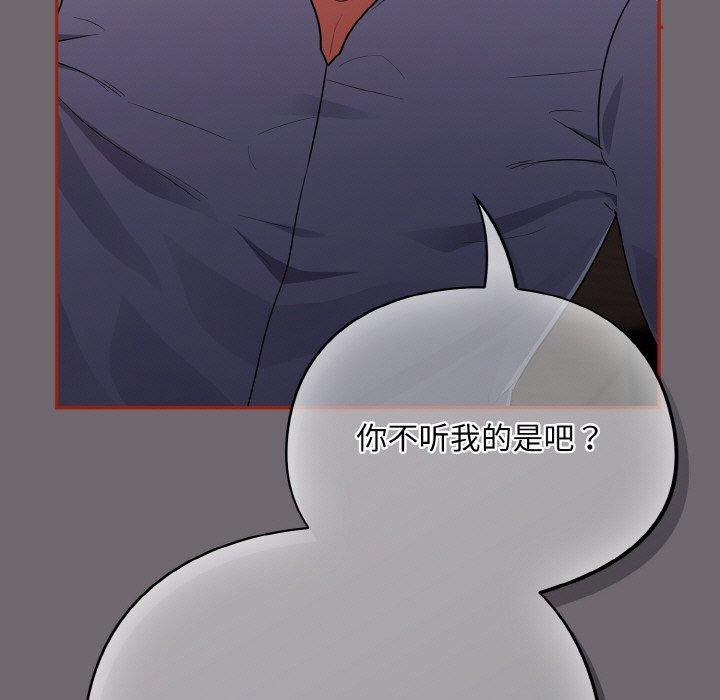 [韩国漫画] 傻瓜病毒 剧情,性玩具#[184P]-157